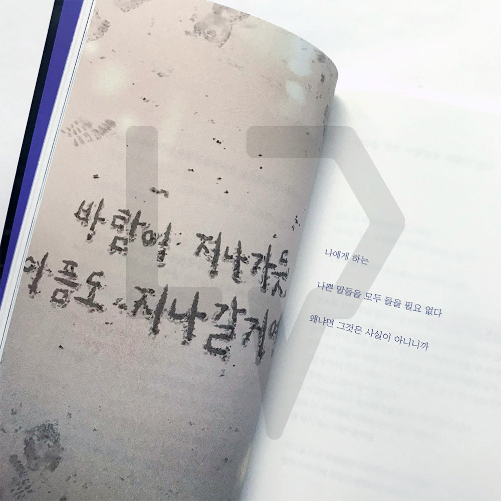 I Pretended I Was Okay When I Wasn't 괜찮지 않은데 괜찮은 척했다 - Life Pattern Korea