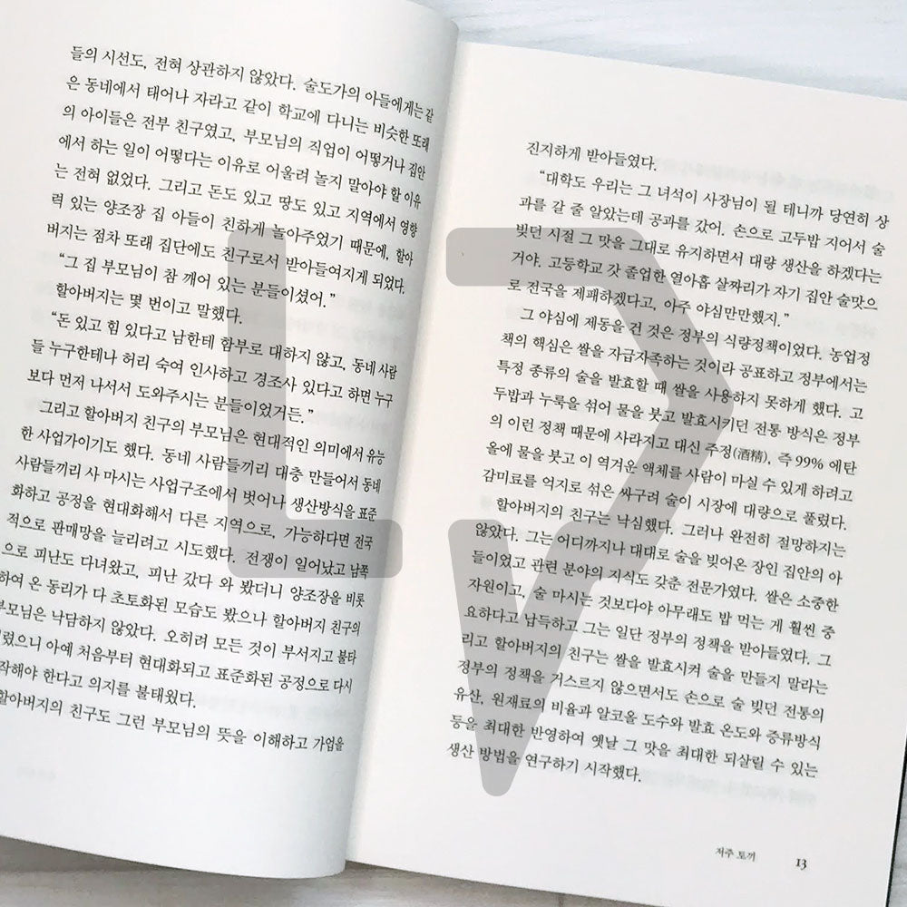 Cursed Bunny 저주토끼 - Life Pattern Korea