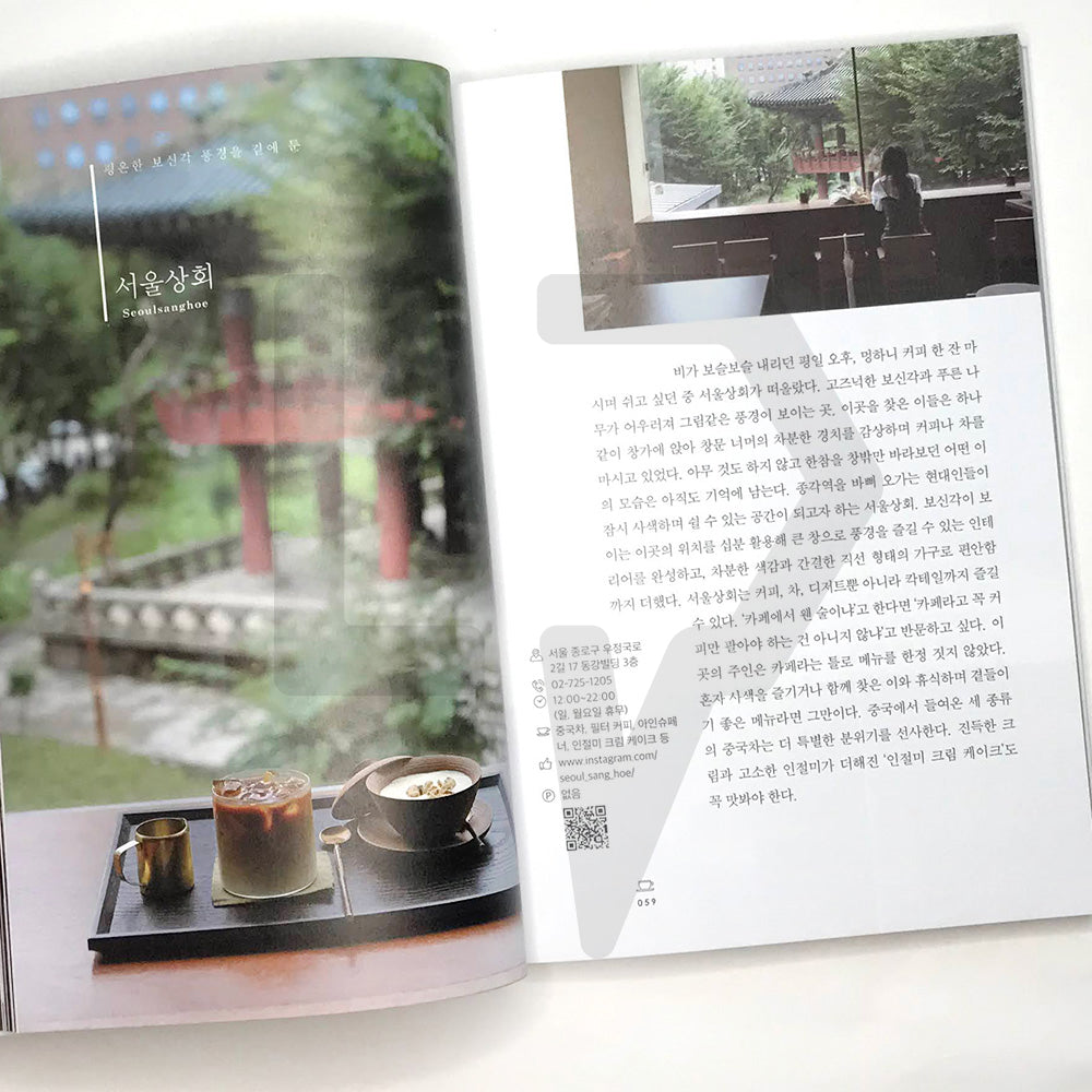 Cafe: The space I want to keep by my side, the place I love 카페 - Life Pattern Korea