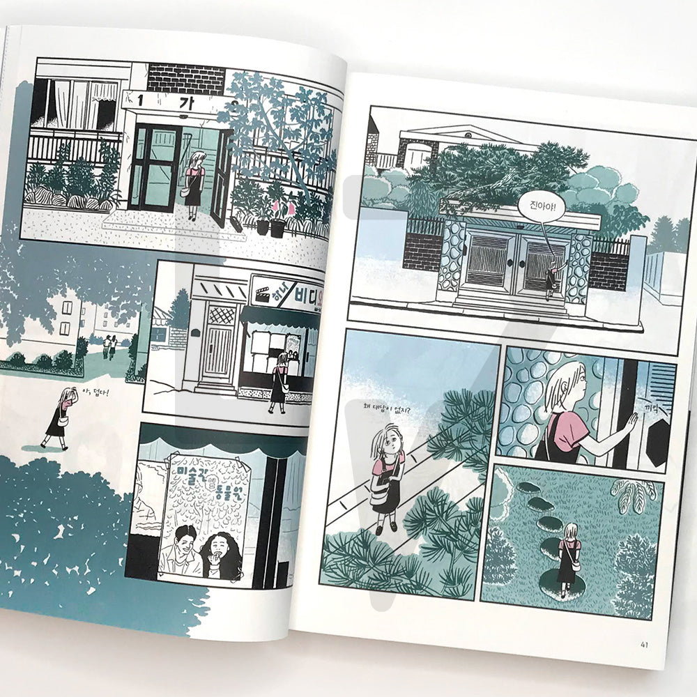 The Summer of a Thirteen Year Old 열세 살의 여름 - Life Pattern Korea