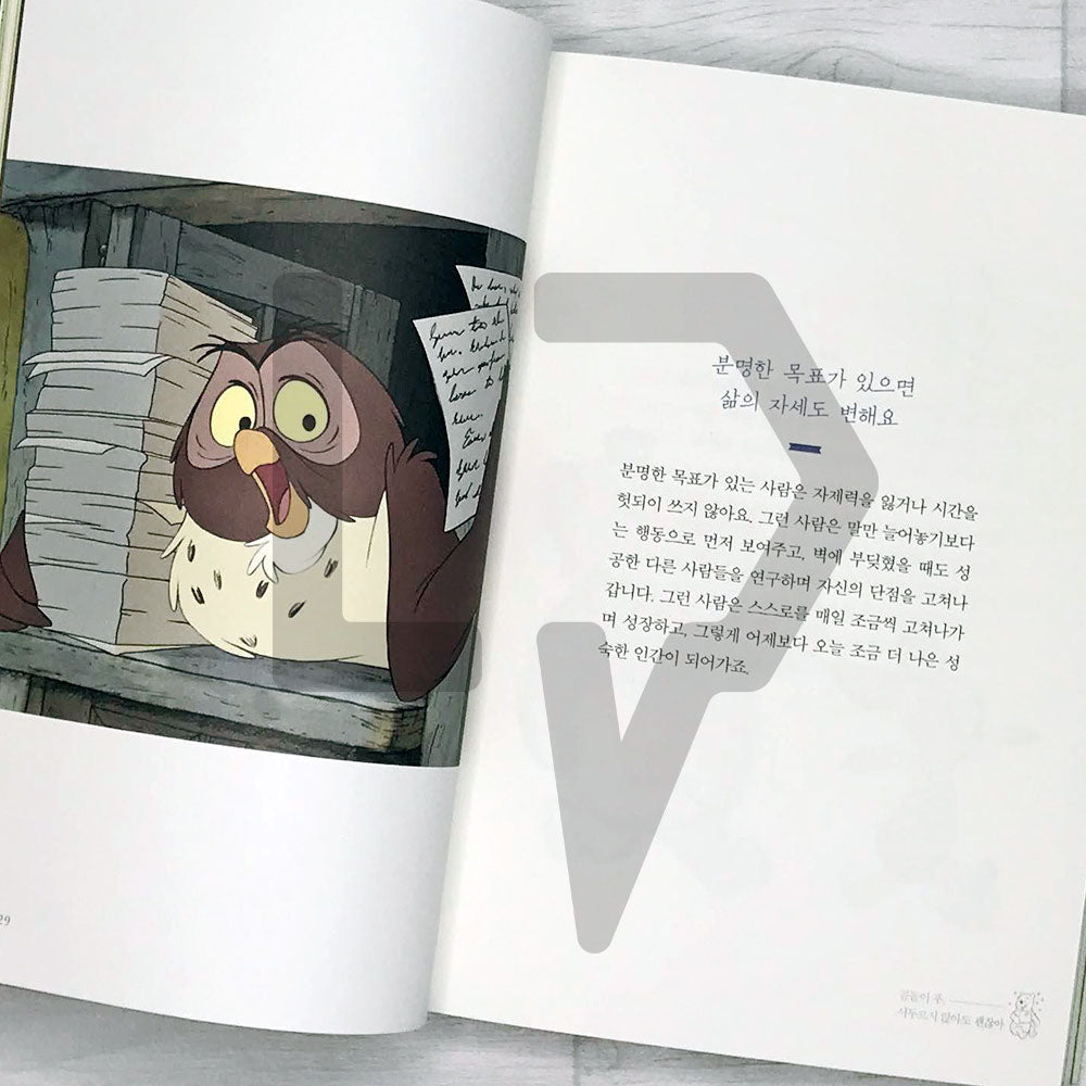 Winnie the Pooh, It's Okay to Not Hurry 곰돌이 푸, 서두르지 않아도 괜찮아 - Life Pattern Korea
