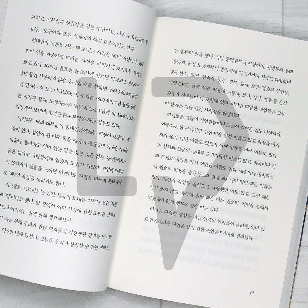 30 Lessons for Living 내가 알고 있는 걸 당신도 알게 된다면 (2022 Edition) - Life Pattern Korea