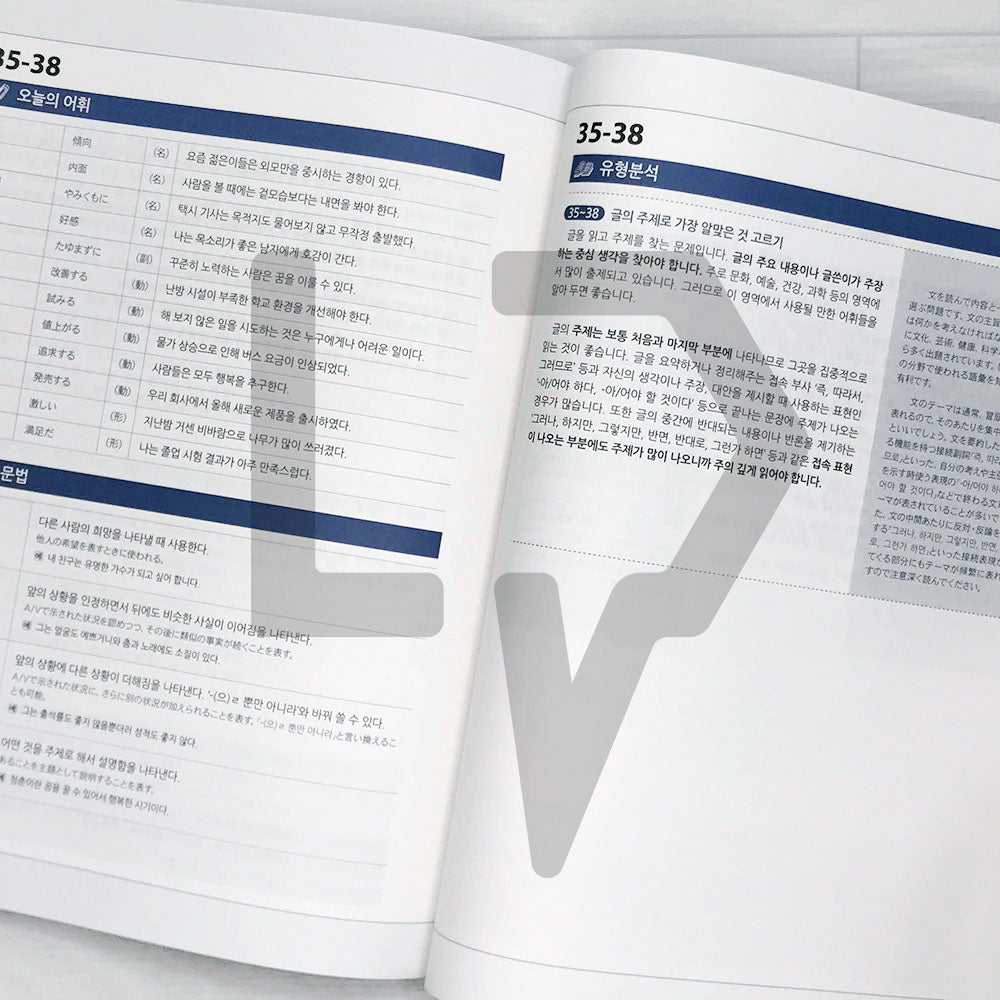 Korean Language Bank TOPIK 2: OK with this one book 한국어뱅크 토픽 2 한 권이면 OK (Japanese) - Life Pattern Korea