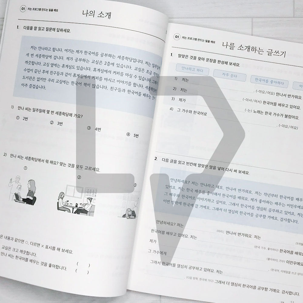 Sejong Korean Workbook 세종한국어 익힘책 2A (2022 Edition)