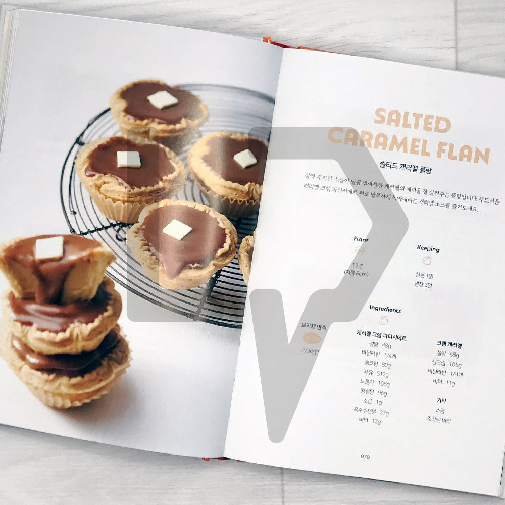 L'ecole Caku Flan & Pie Book 레꼴케이쿠 플랑 & 파이 북 - Life Pattern Korea