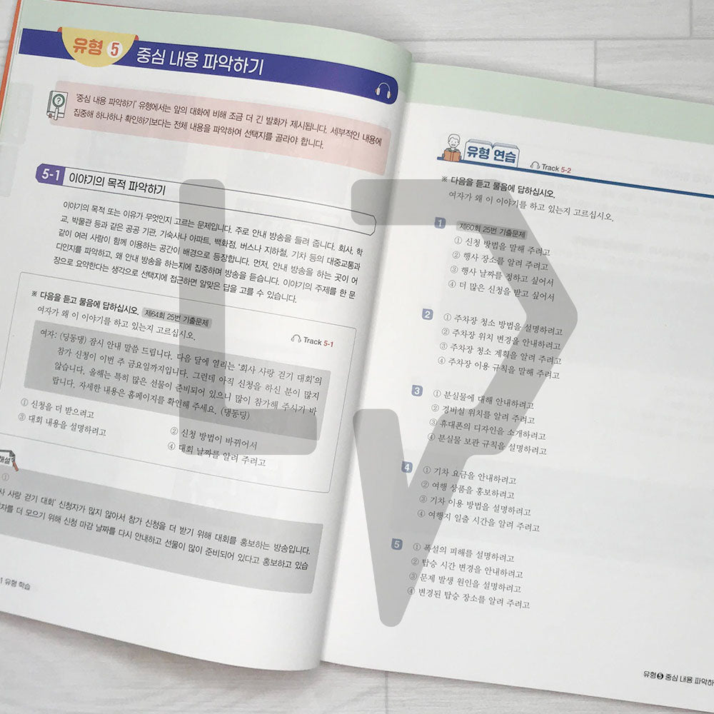 HangeulPark Cool TOPIK 1 Comprehensive Guide 한글파크 쿨토픽 1 종합서 - Life Pattern Korea