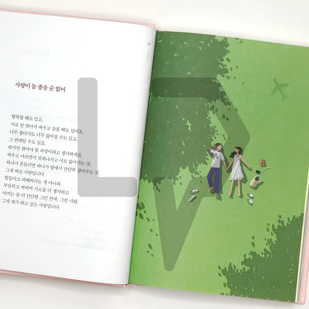 What I Want to Say to You 너에게 하고 싶은 말 - Life Pattern Korea