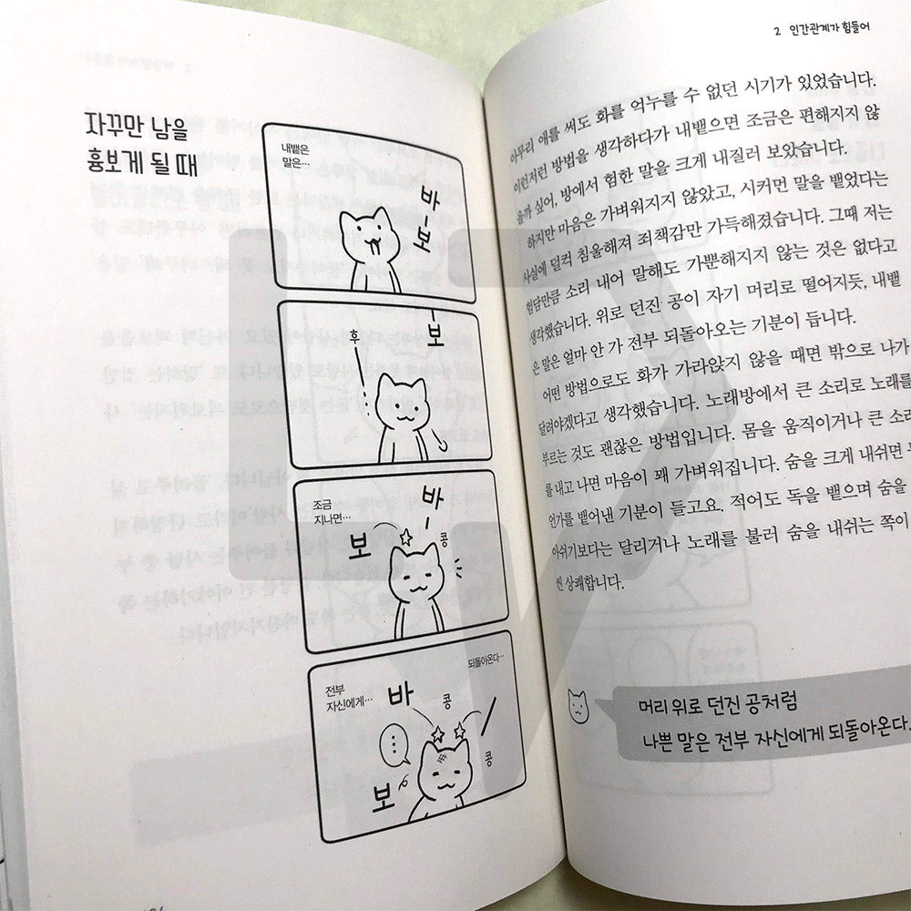 Maybe he's eating a parfait now 그 녀석, 지금 파르페나 먹고 있을 거야 - Life Pattern Korea