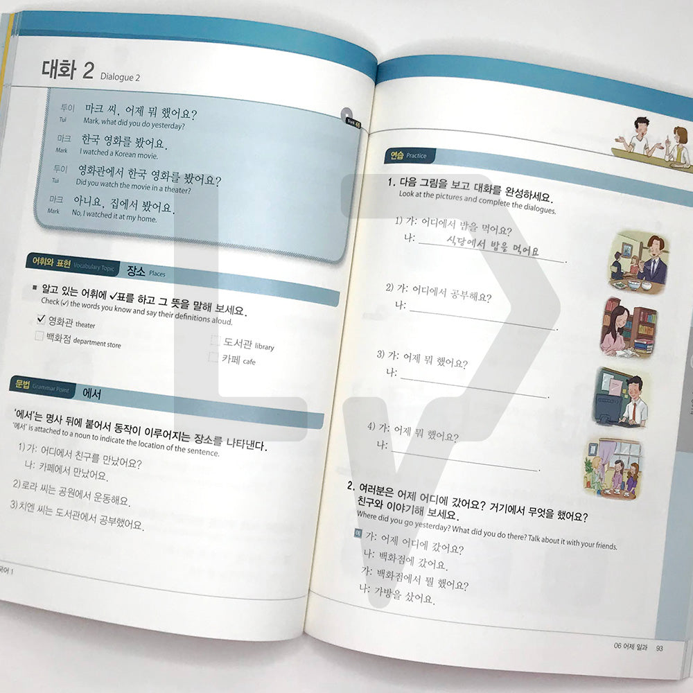 Sejong Korean 세종한국어 Level 1 - Life Pattern Korea