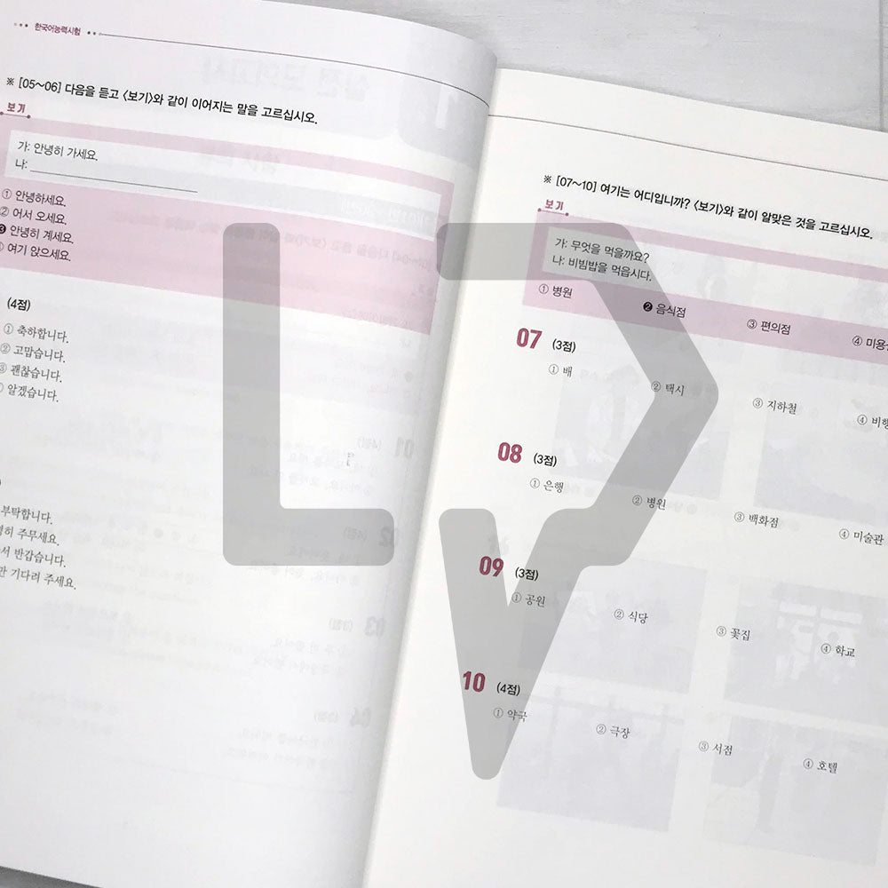 SDEdu TOPIK 1 Mock Tests SD에듀 토픽 1 실전 모의고사 (2024)