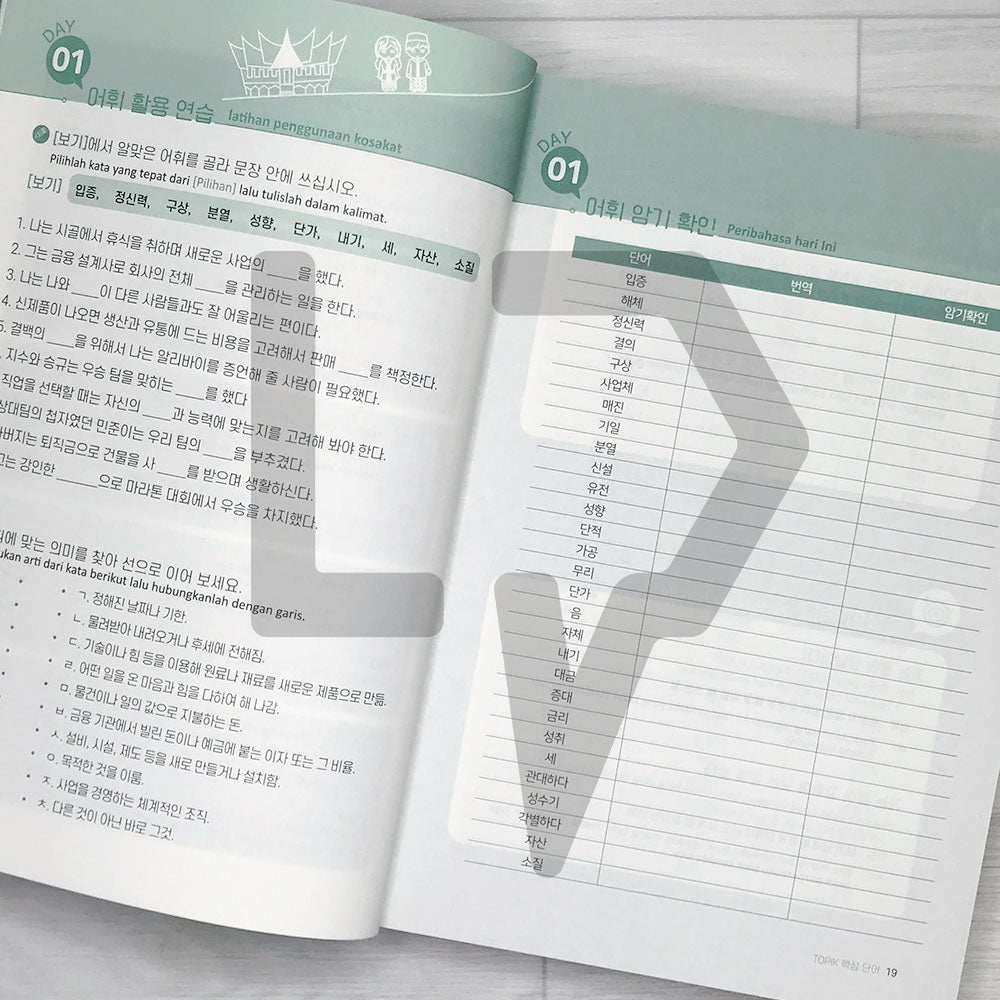1500 TOPIK keywords with example sentences (Indonesian) Intermediate 예문으로 배우는 토픽 핵심단어 1500 (인도네시아어 편) 중급