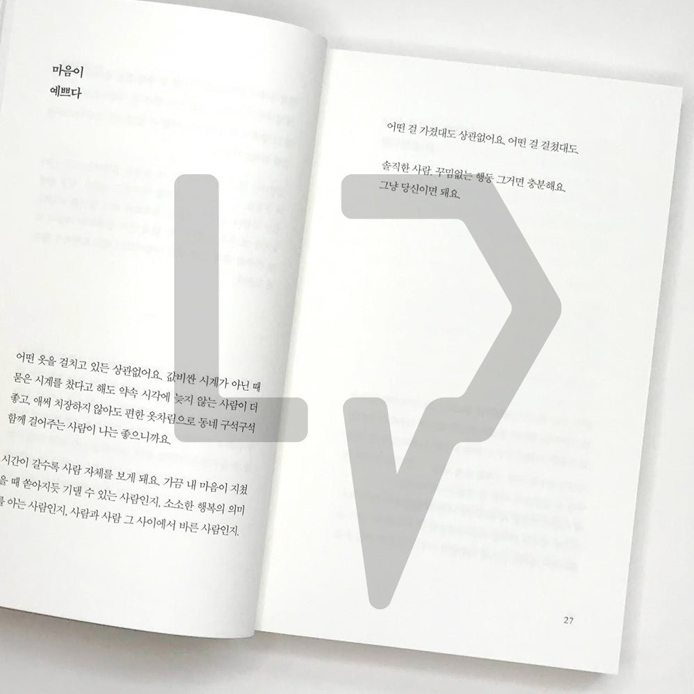 When life is exhausting and love is collapsing 삶에 지치고 사랑도 무너져갈 때 - Life Pattern Korea
