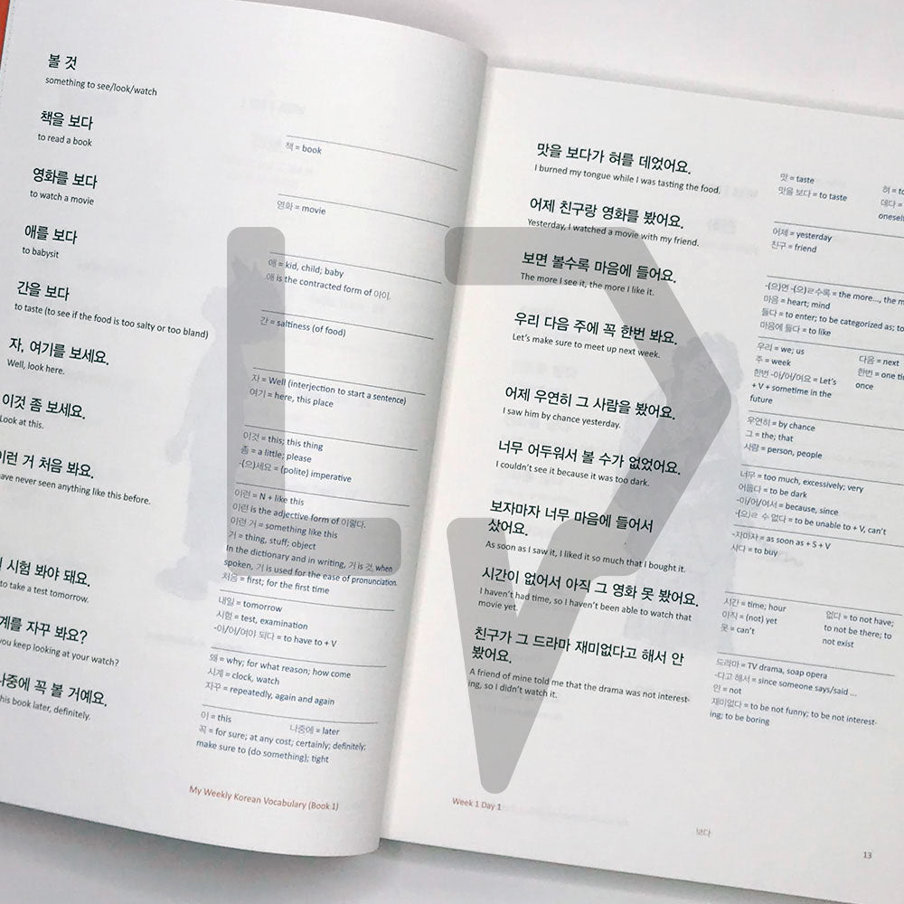 My Weekly Korean Vocabulary 매일매일 단어 공부 Book 1 - Life Pattern Korea