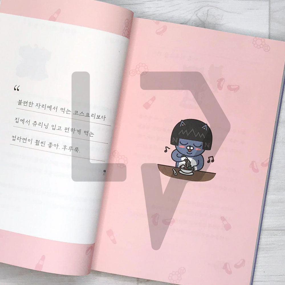 Neo, I love myself more than you 네오, 너보다 나를 더 사랑해