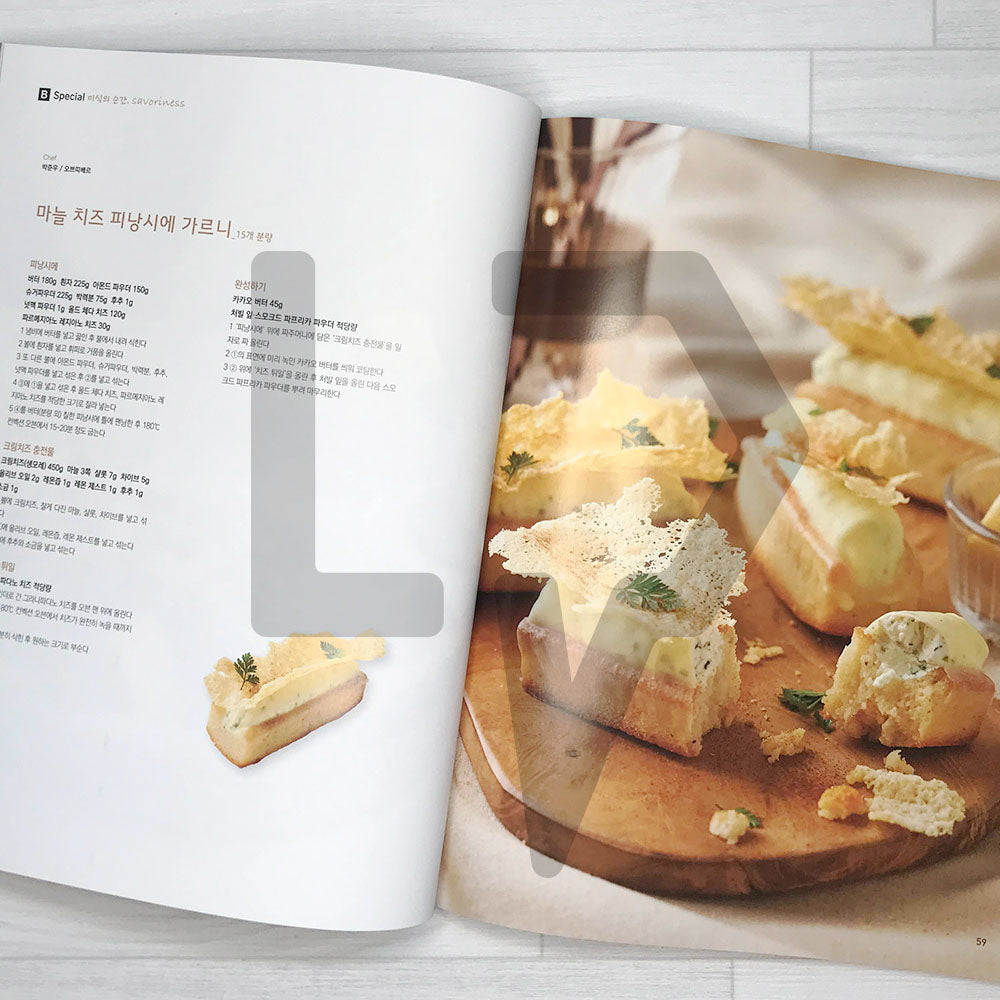 Bakery Magazine 베이커리 2023-7 (660)