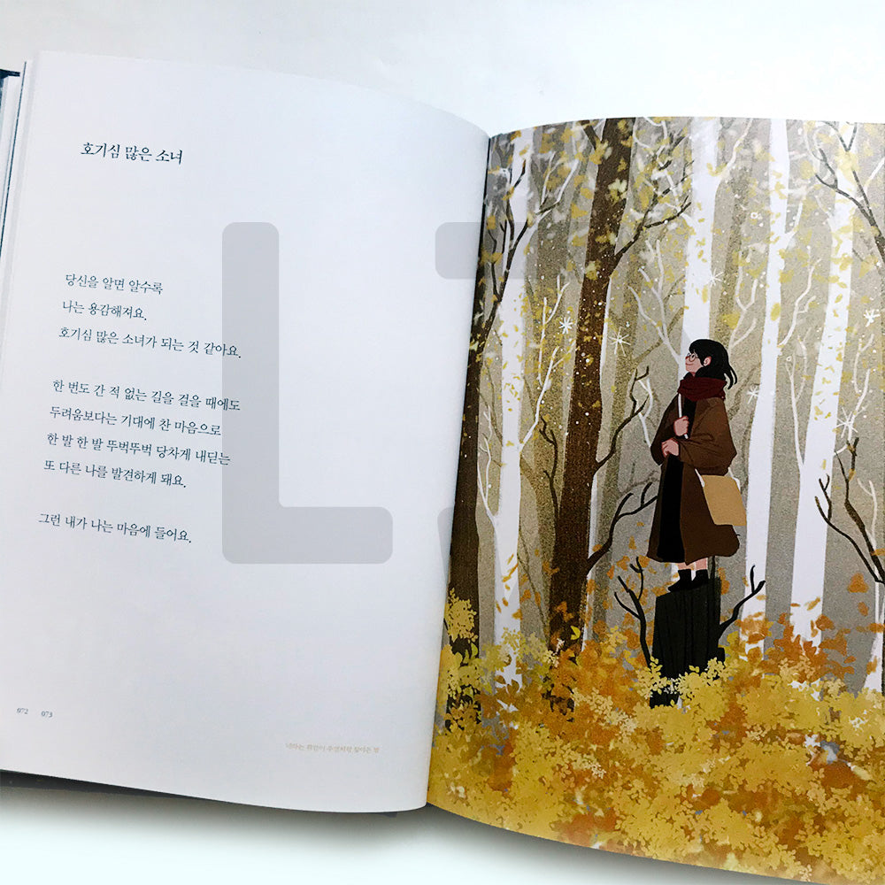 All my nights flow towards you 나의 모든 밤은 너에게로 흐른다 - Life Pattern Korea