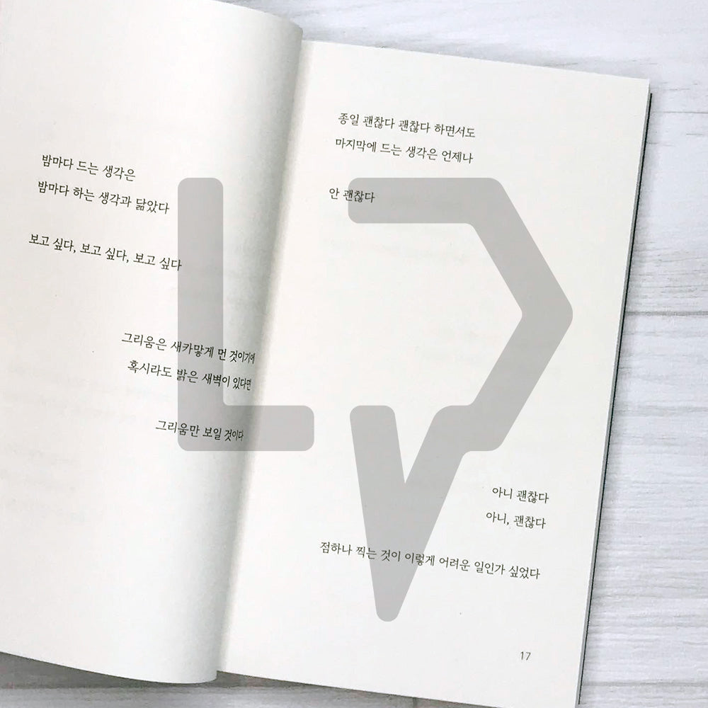 Remain, Release, Recover 있다, 잊다, 잇다 - Life Pattern Korea