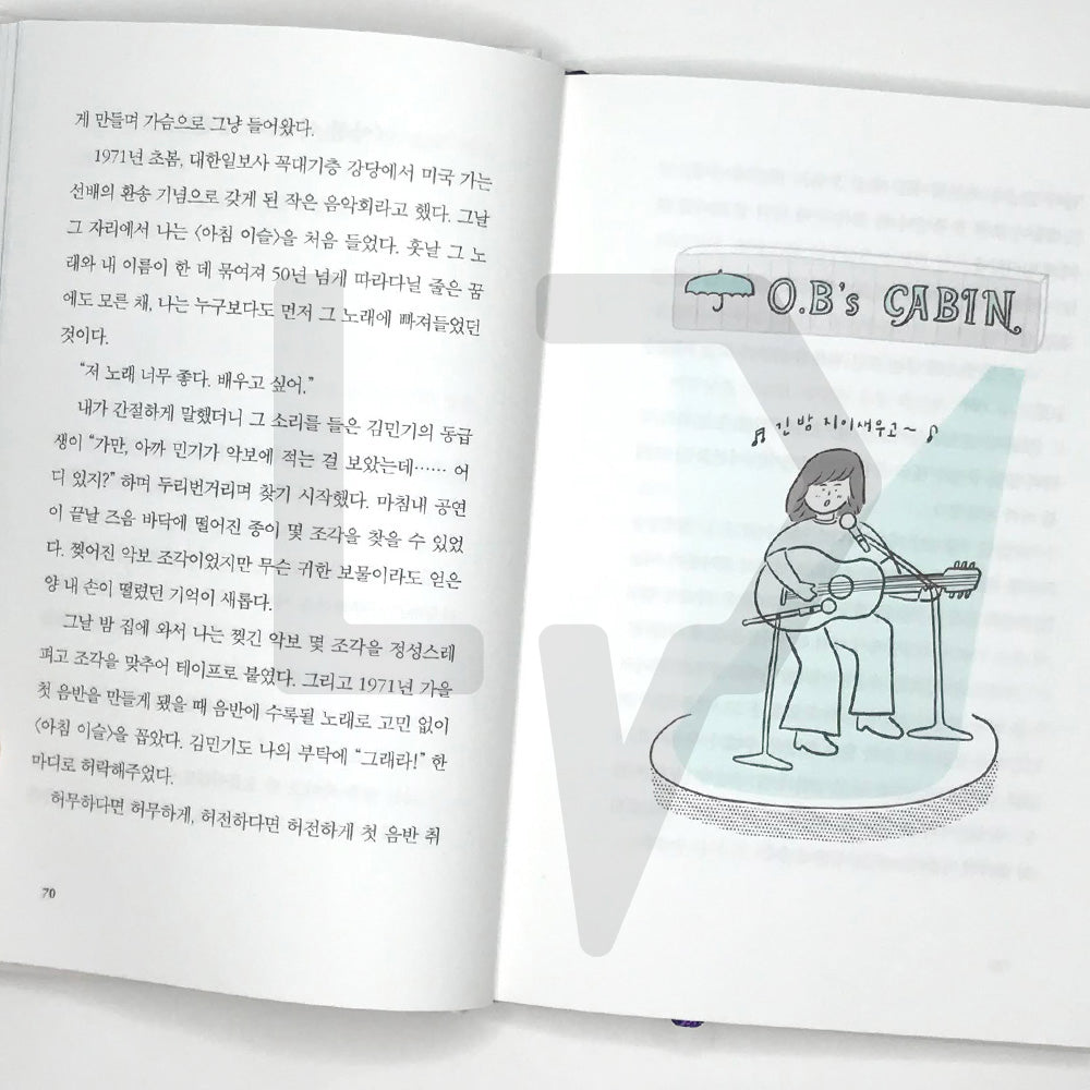 Let them be 그러라 그래 - Life Pattern Korea