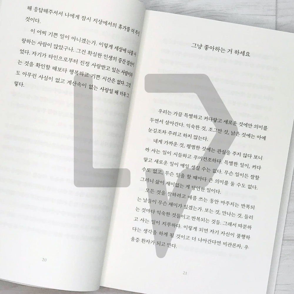 I promise you, you'll get better. 약속하건대, 분명 좋아질 거예요