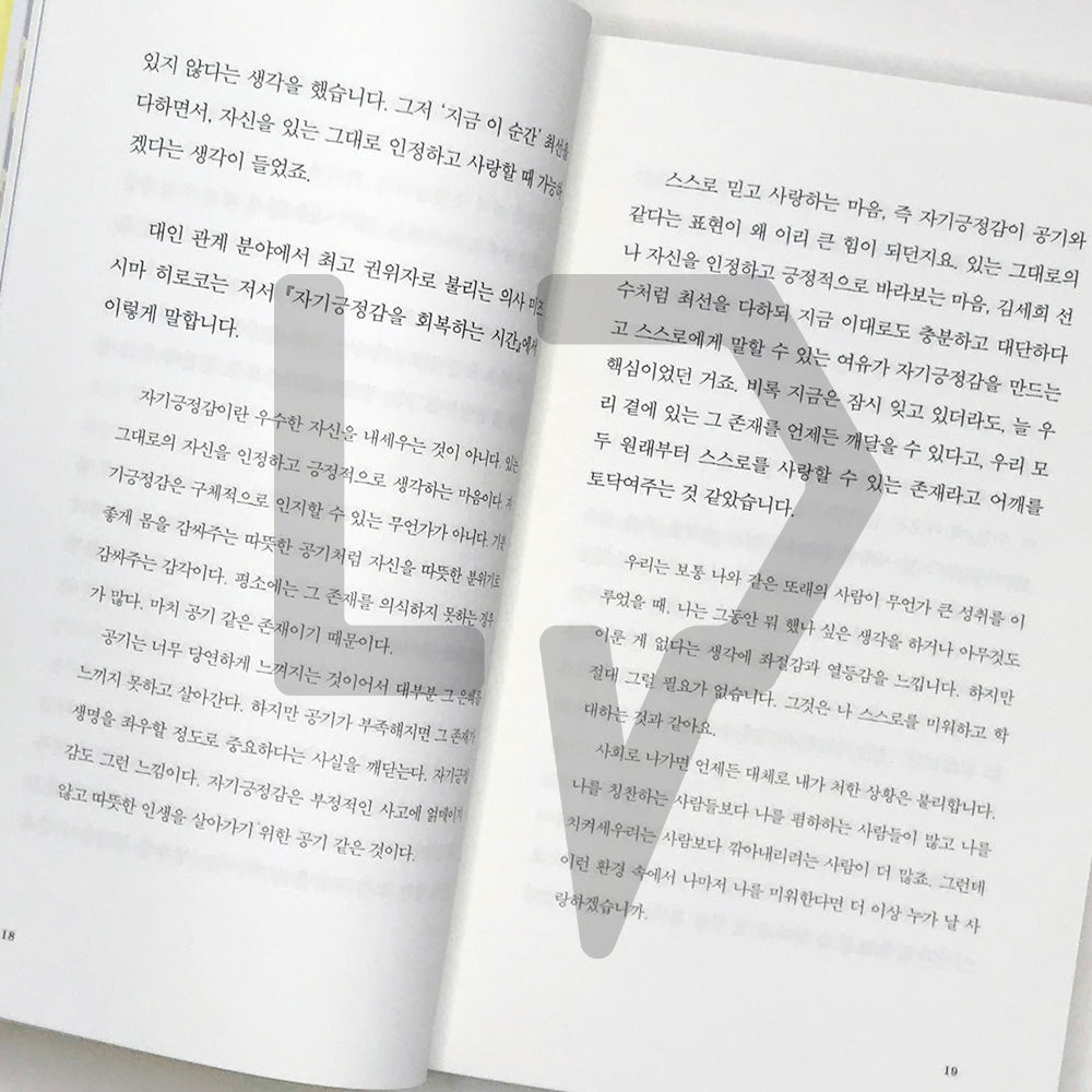 The Moment You Called My Name 당신이 내 이름을 불러준 순간 - Life Pattern Korea
