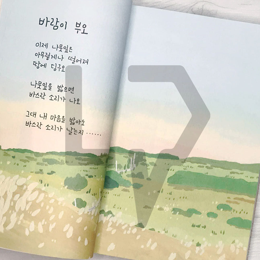 Longing that only you don’t know 너만 모르는 그리움 (2023 Revised)