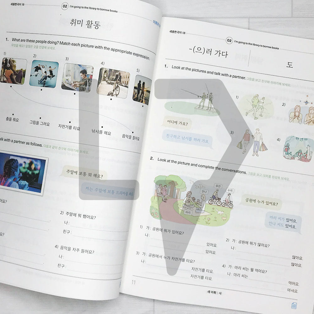 Sejong Korean Extension Activity Book 1B Eng. (2022 Edition)