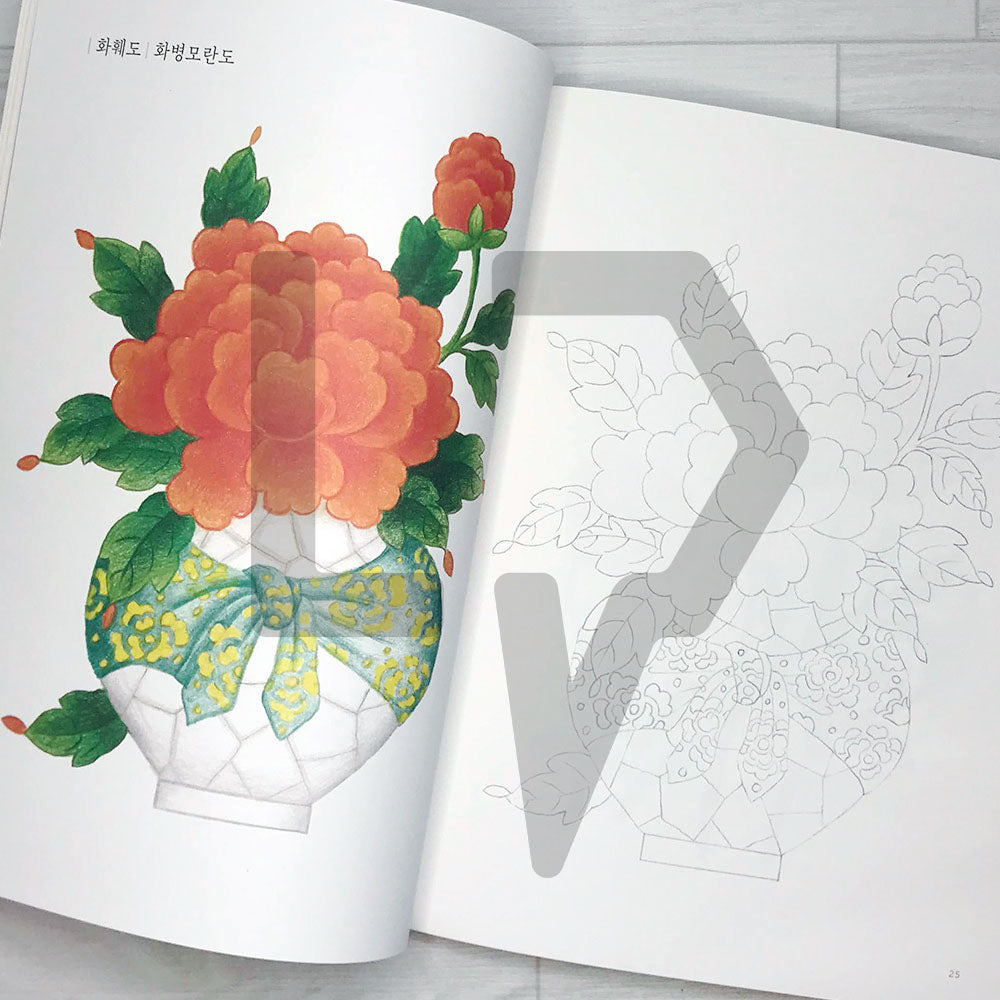 Modern Minhwa coloring book 색연필로 그리는 모던민화 컬러링북 - Life Pattern Korea