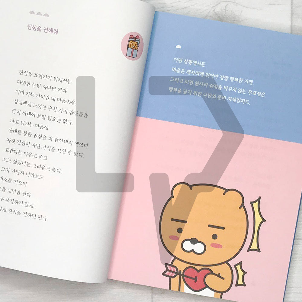 Ryan, stay with me 라이언, 내 곁에 있어줘