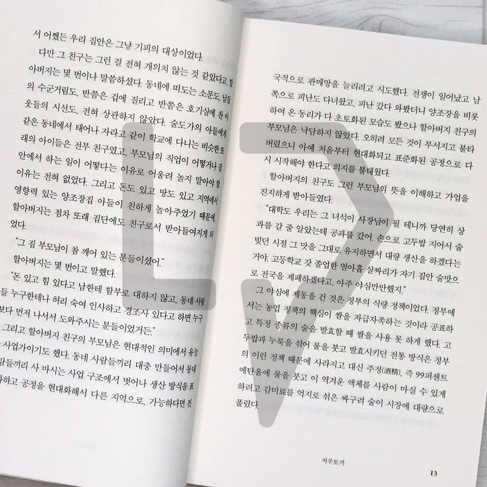 Cursed Bunny 저주토끼 (2023 Revised)