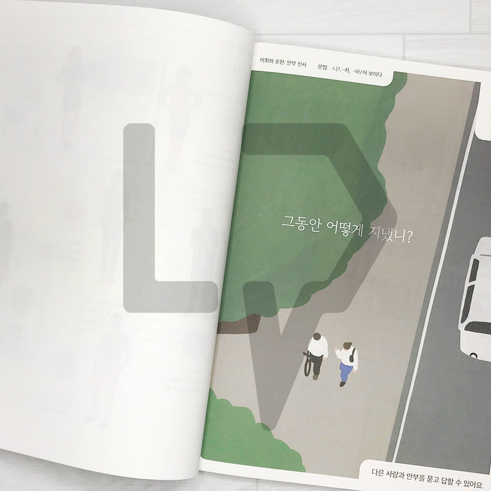 Sejong Korean Student Book 세종한국어 3A (2022 Edition)