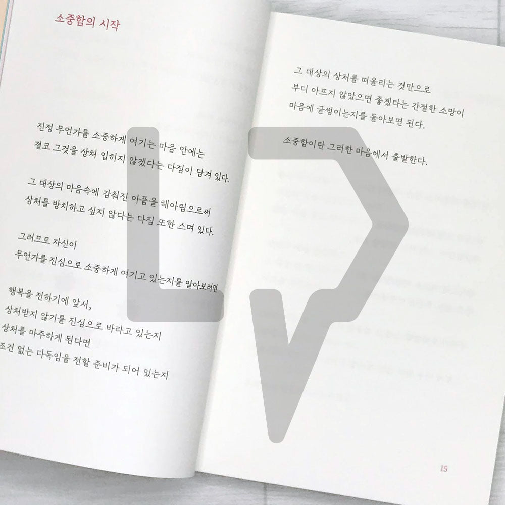The miracle of you 당신이라는 기적 - Life Pattern Korea