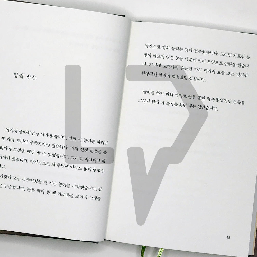 Seasonal Prose 계절 산문 - Life Pattern Korea
