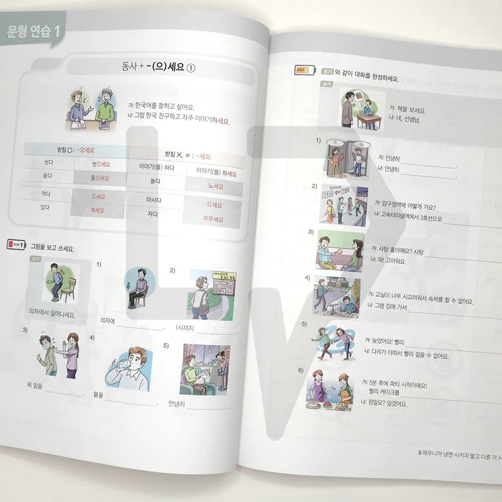 New Easy Korean for foreigners 1B - Life Pattern Korea