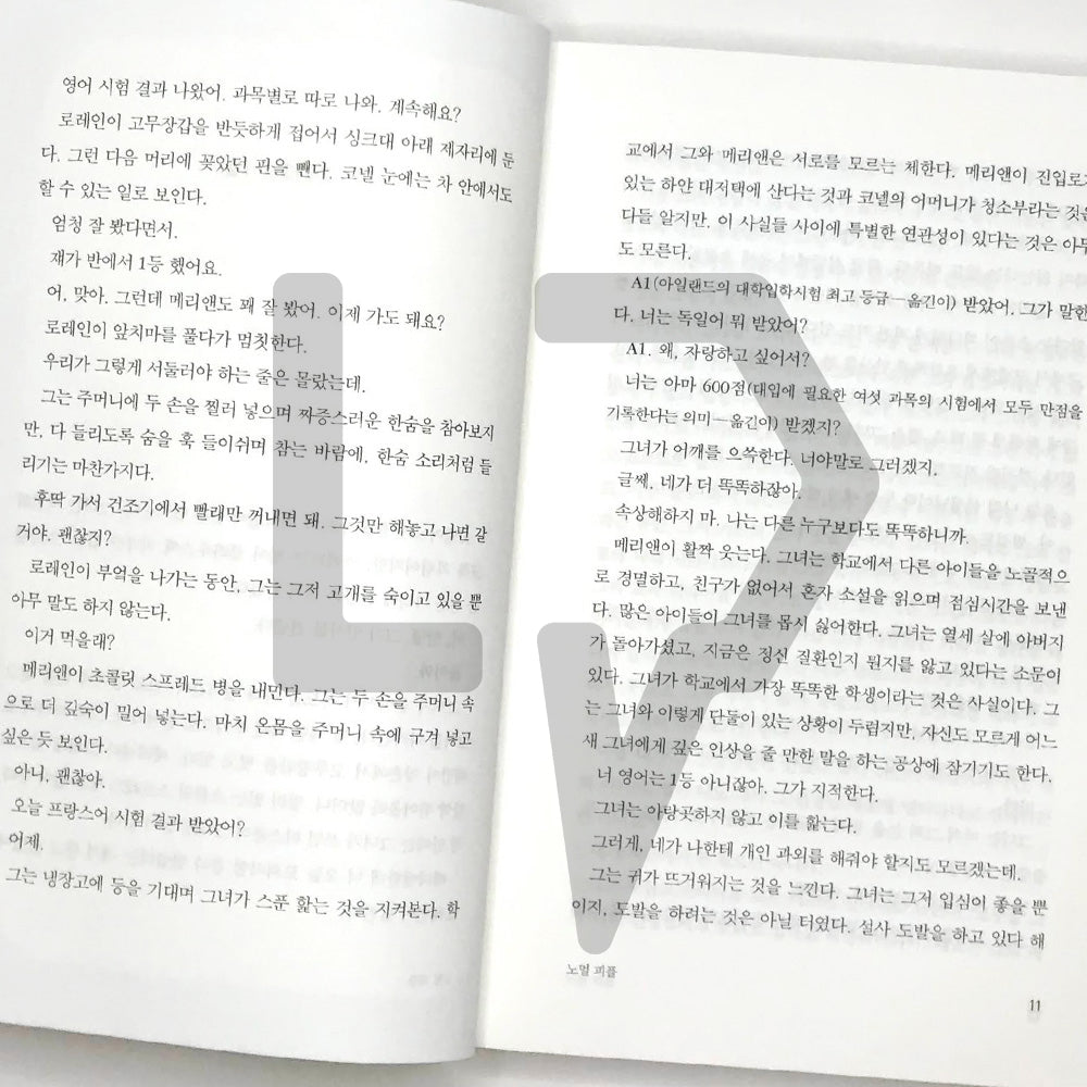 Normal People 노멀 피플 - Life Pattern Korea