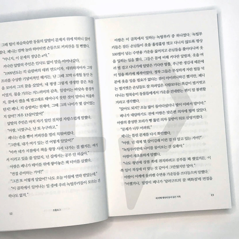 Dallergut Dream Department Store 달러구트 꿈 백화점 Vol. 1 - Life Pattern Korea