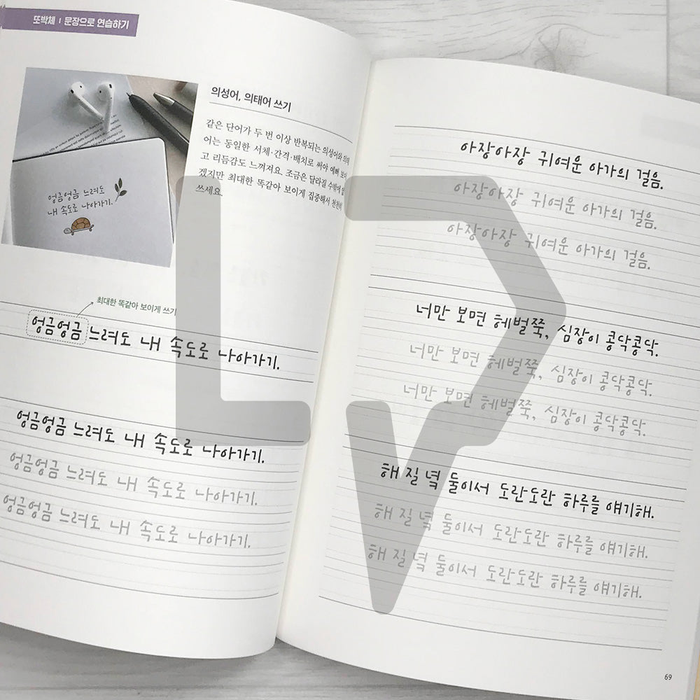 I want to be good at Korean handwriting like Callilove 나도 캘리애처럼 손글씨 잘 쓰고 싶어 (2023 Revised)