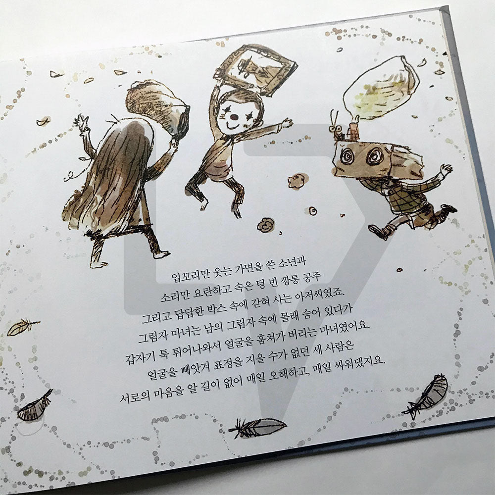 Finding The Real Face 진짜 진짜 얼굴을 찾아서 - Life Pattern Korea