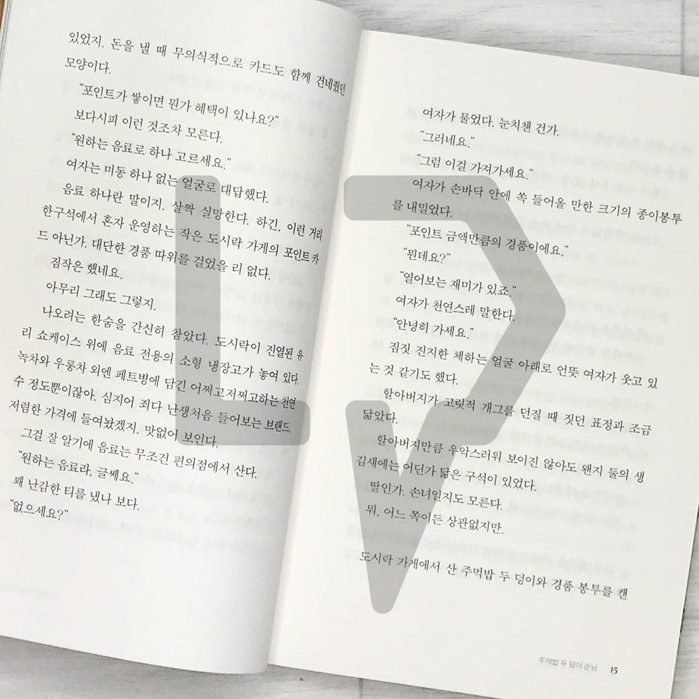 This is Custard, sells special lunch boxes 여기는 커스터드, 특별한 도시락을 팝니다 - Life Pattern Korea