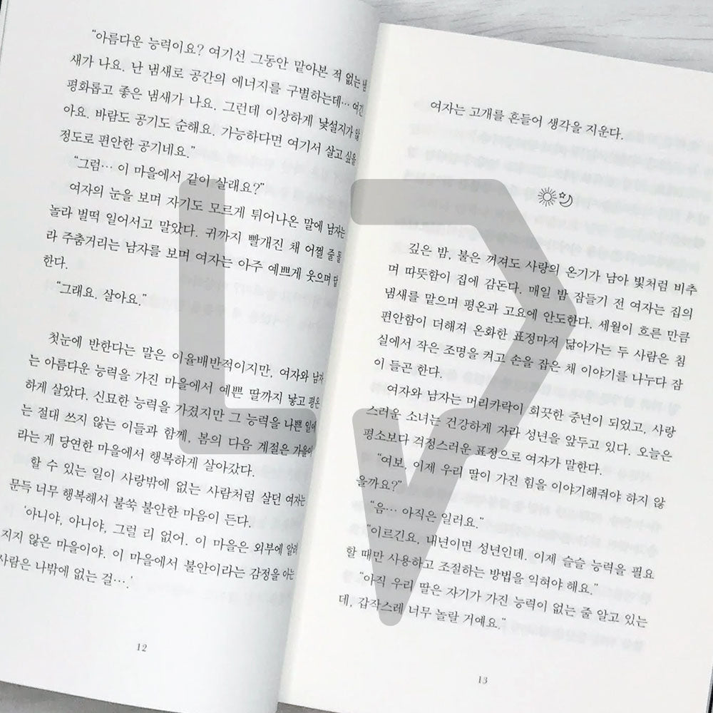 Marigold Mind Laundry 메리골드 마음 세탁소