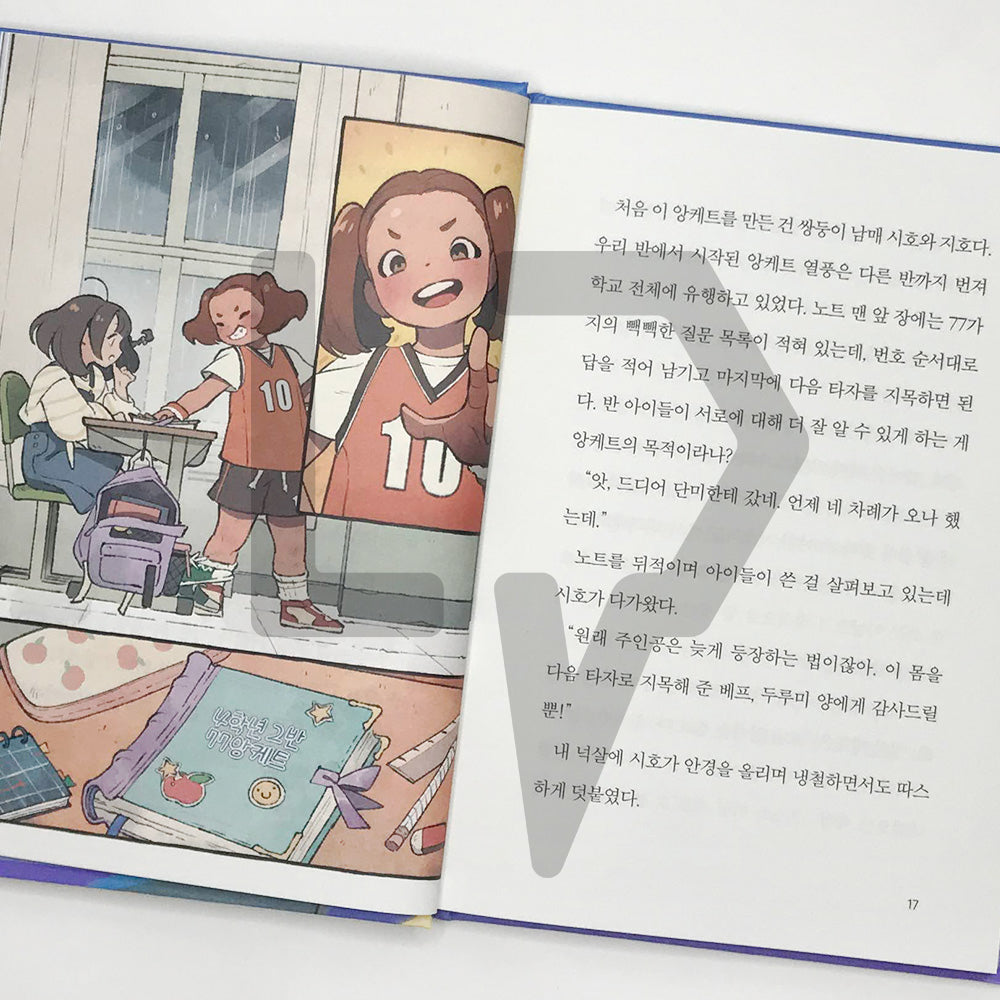 Majestic Fox Tails 1: Spooky Mission Camp 위풍당당 여우 꼬리 1 으스스 미션 캠프 - Life Pattern Korea