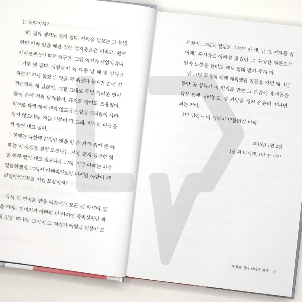 I will cross time for you 세계를 건너 너에게 갈게 - Life Pattern Korea