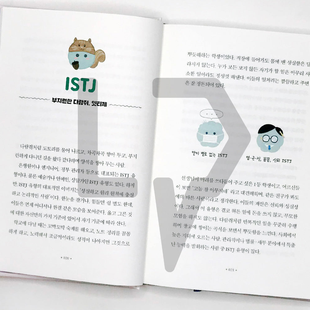 Marimong, I’m curious about my MBTI 나의 MBTI가 궁금하단 마리몽 - Life Pattern Korea
