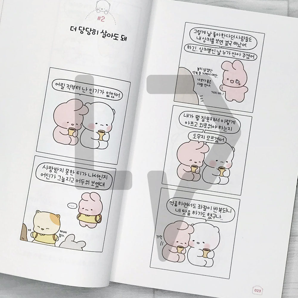 I hope your day is warm 너의 하루가 따숩길 바라