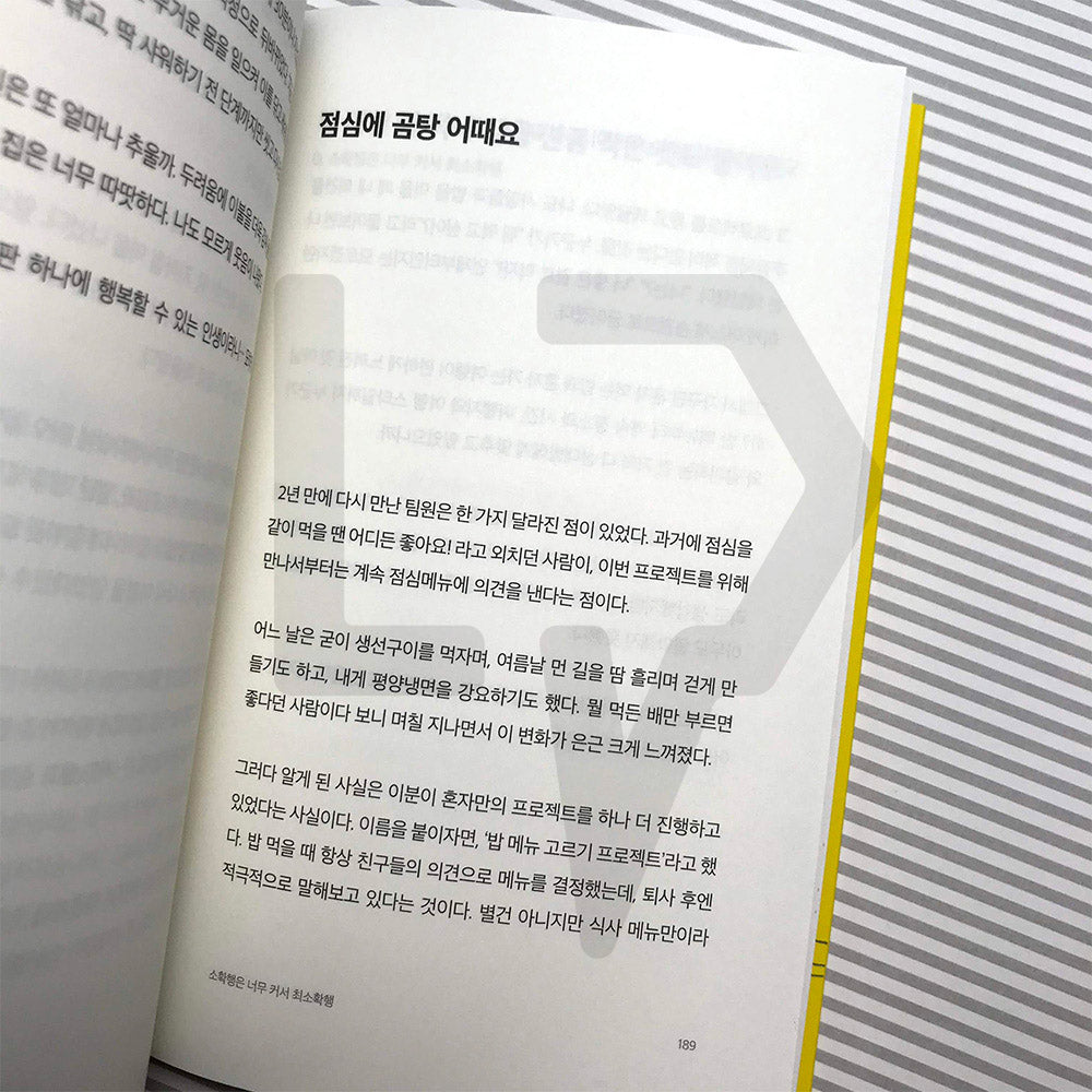 1cm Diving 1cm 다이빙 - Life Pattern Korea