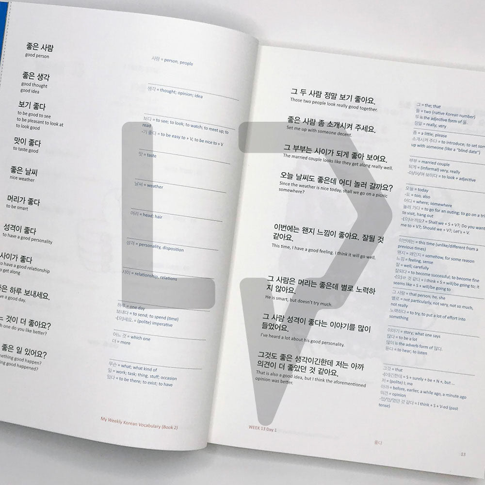 My Weekly Korean Vocabulary 매일매일 단어 공부 Book 2 - Life Pattern Korea