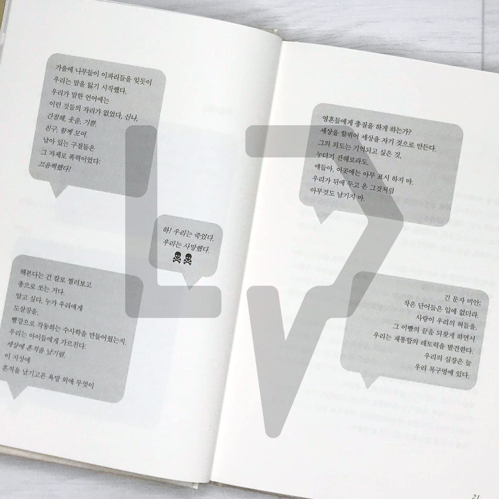 Call Us What We Carry 불러줘 우리를, 우리 지닌 것으로