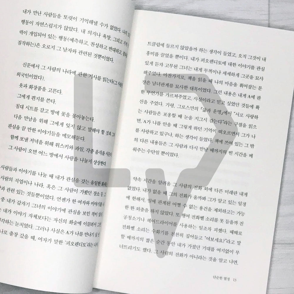 Simple Passion 단순한 열정 - Life Pattern Korea