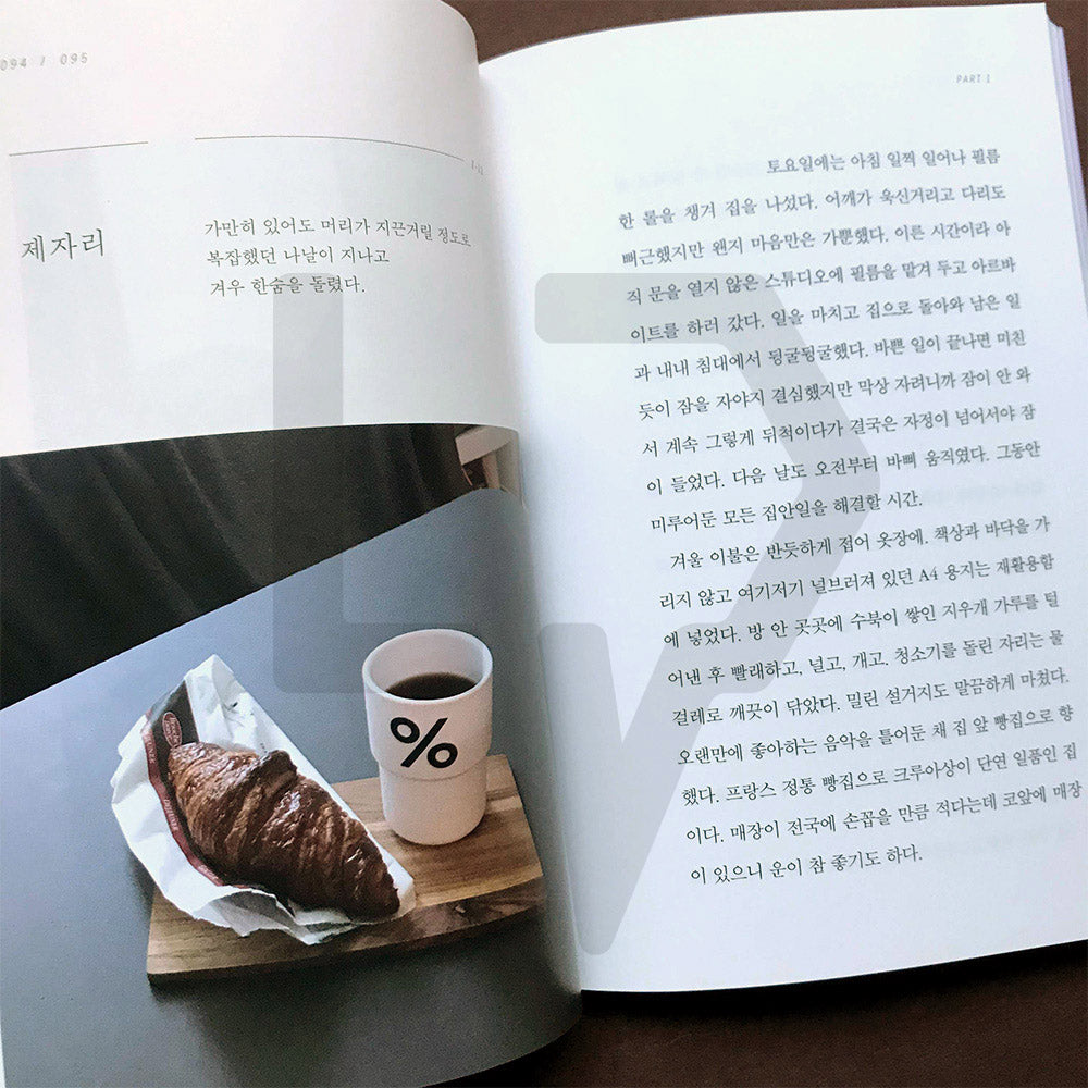 Twenty three, I am starting to live alone 스물 셋, 지금부터 혼자 삽니다 - Life Pattern Korea