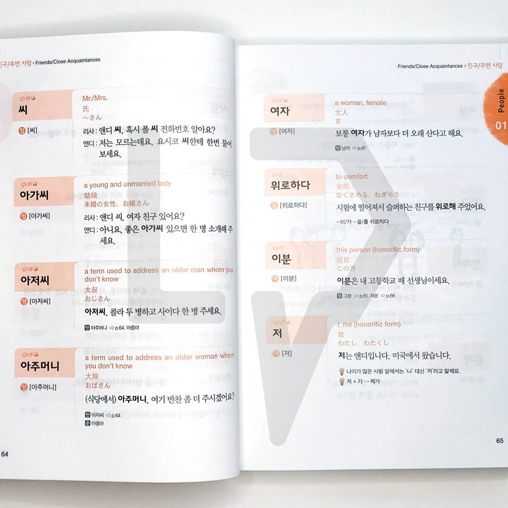 2000 Essential Korean Words for Beginners - Life Pattern Korea