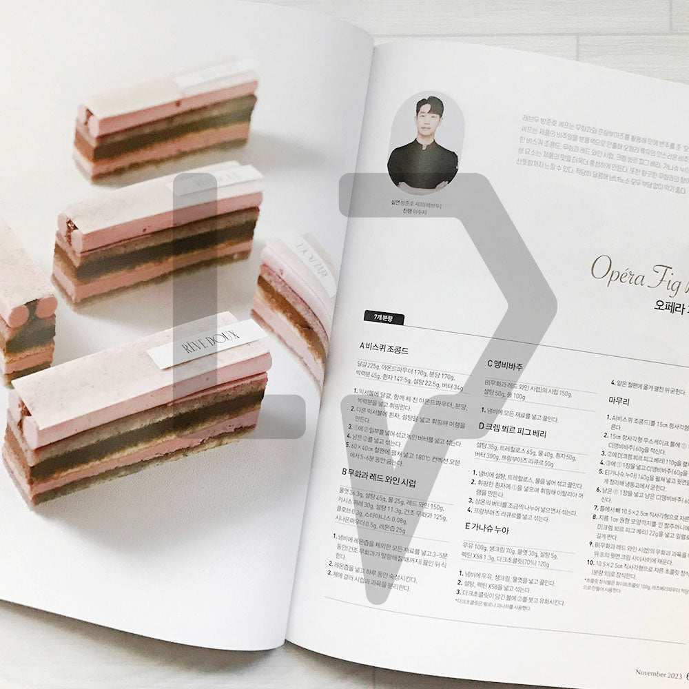 Patissier Magazine 파티시에 2023-11 (425)